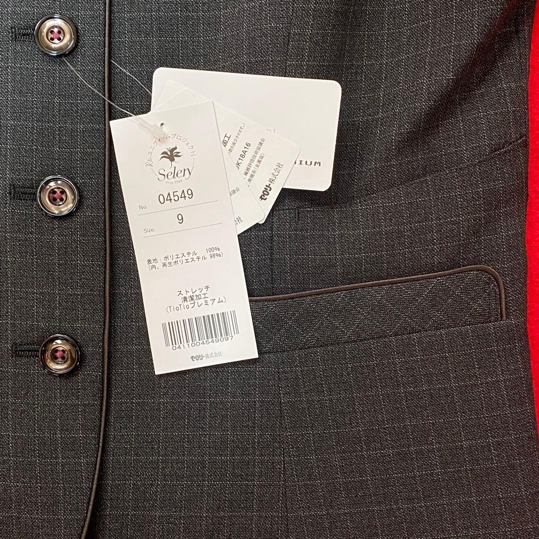 【新品タグ付き】セロリー 事務服 9号 ジャケット ベスト スカート チャコール