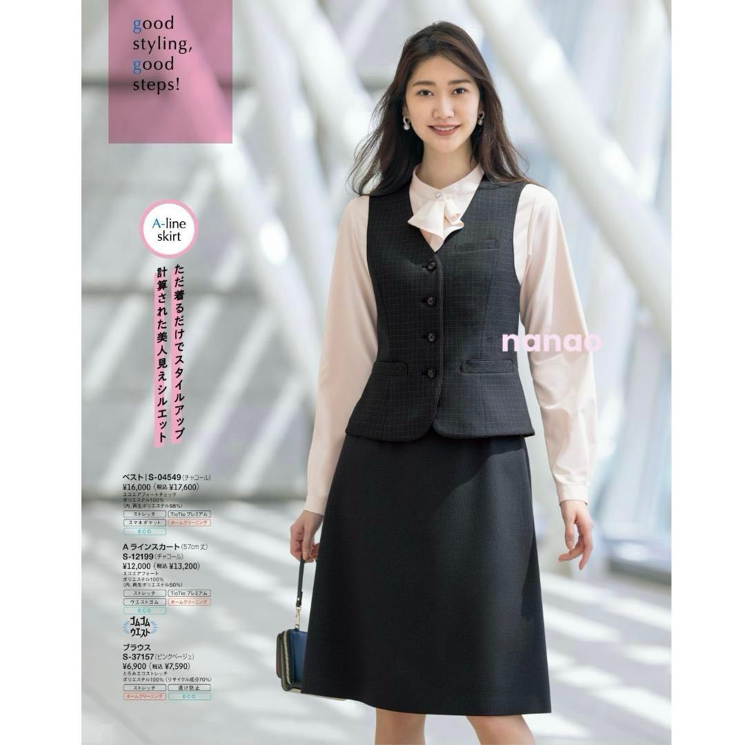 【新品タグ付き】セロリー 事務服 9号 ジャケット ベスト スカート チャコール