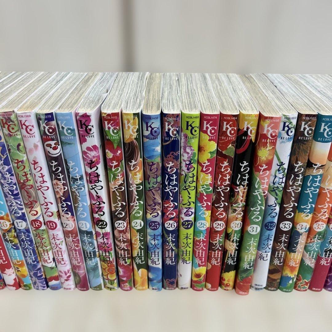 【全巻セット】　ちはやふる　1〜50巻