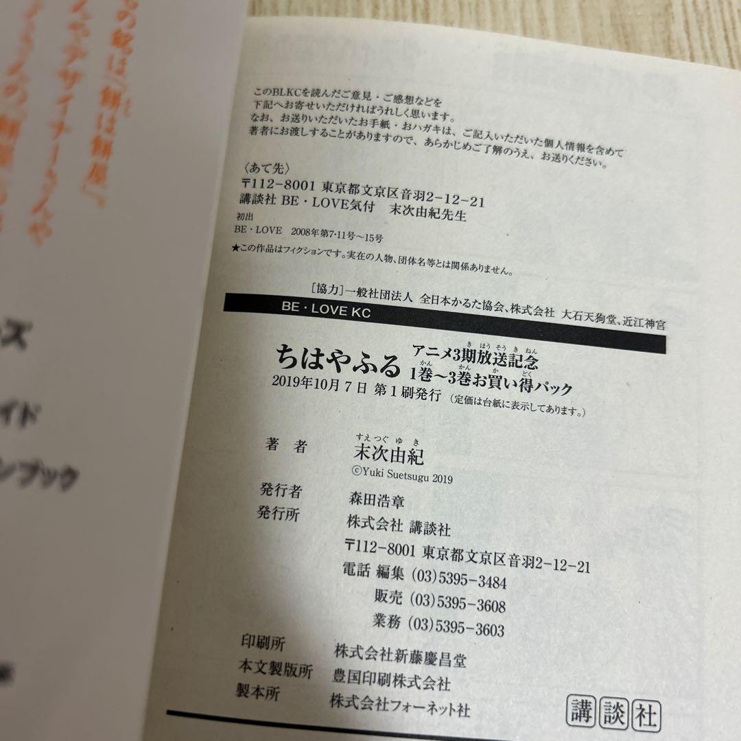 【全巻セット】　ちはやふる　1〜50巻