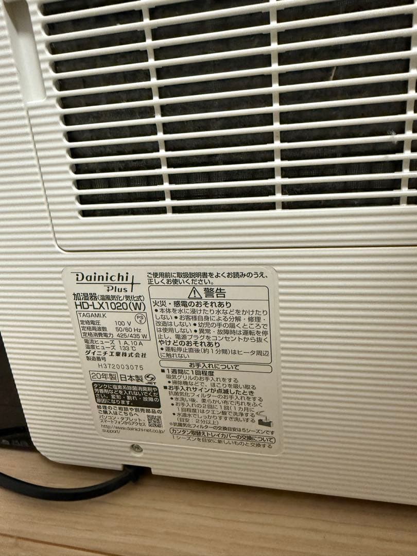 Dainichi HD-LX1020 ハイブリッド式加湿器　ダイニチ