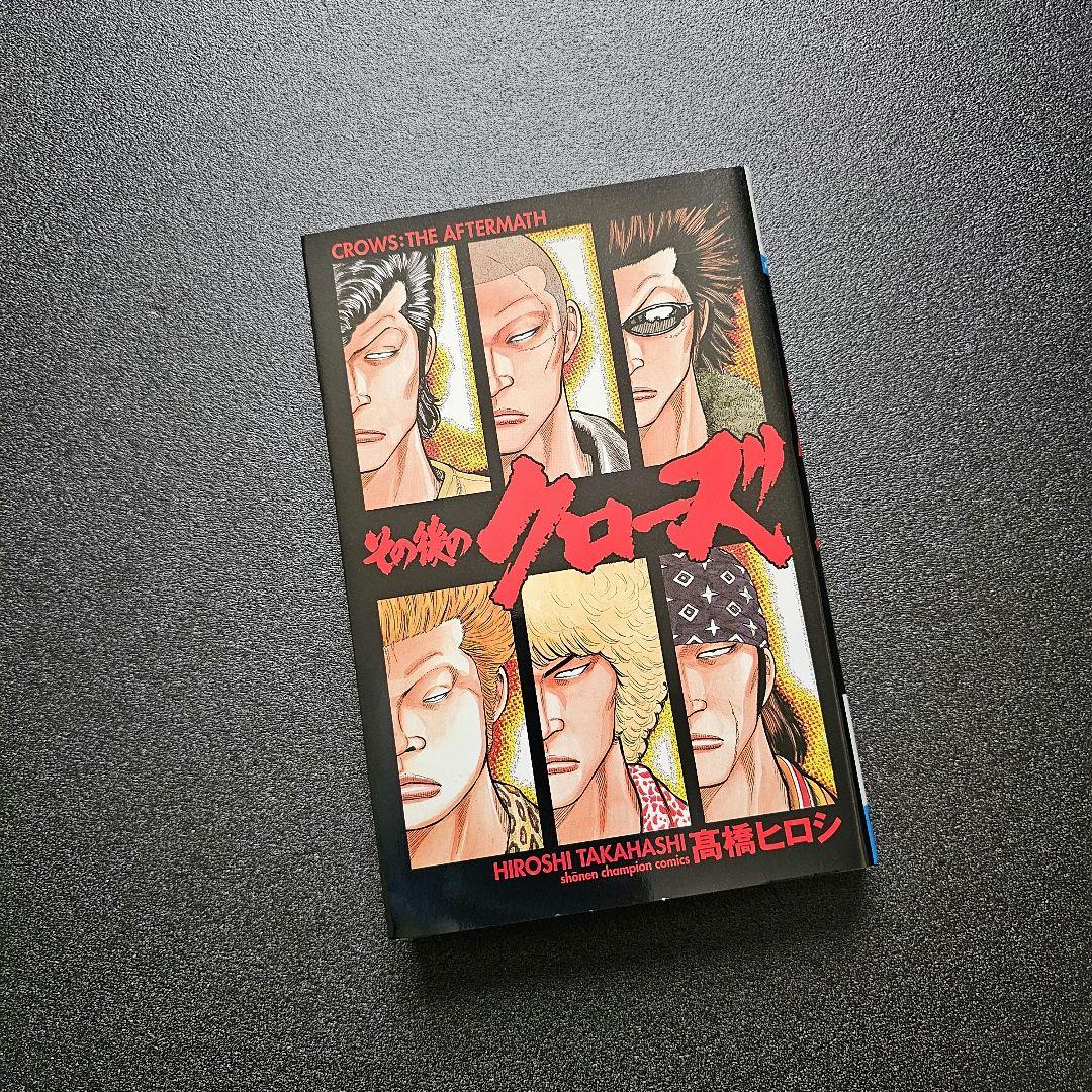 クローズ CROWS　全巻セット　外伝