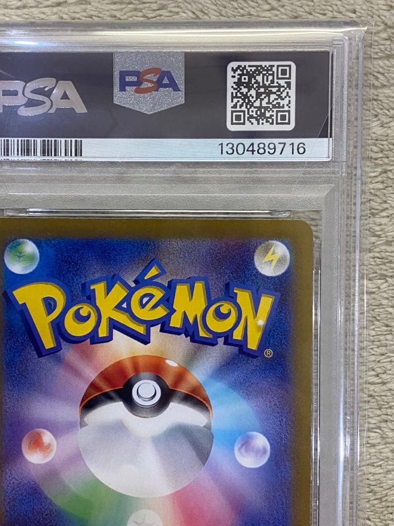 【PSA10 連番】ナンジャモのカイデン ナンジャモのタイカイデン　プロモ　AR