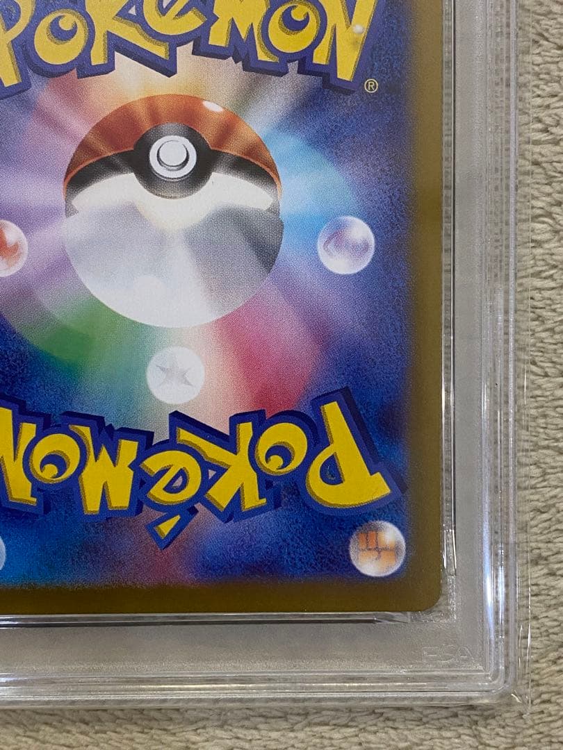 【PSA10 連番】ナンジャモのカイデン ナンジャモのタイカイデン　プロモ　AR