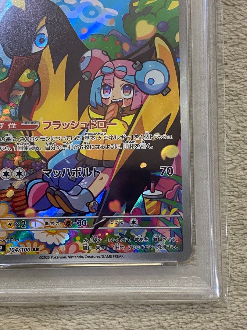 【PSA10 連番】ナンジャモのカイデン ナンジャモのタイカイデン　プロモ　AR