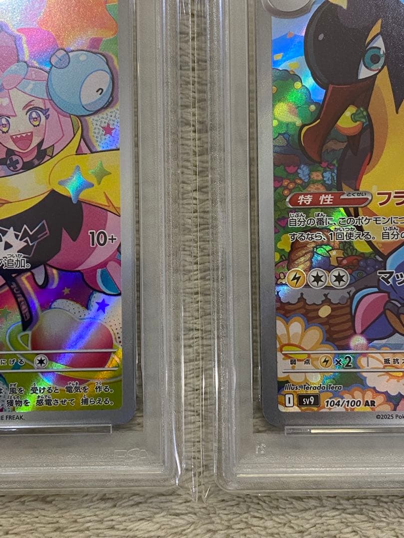 【PSA10 連番】ナンジャモのカイデン ナンジャモのタイカイデン　プロモ　AR