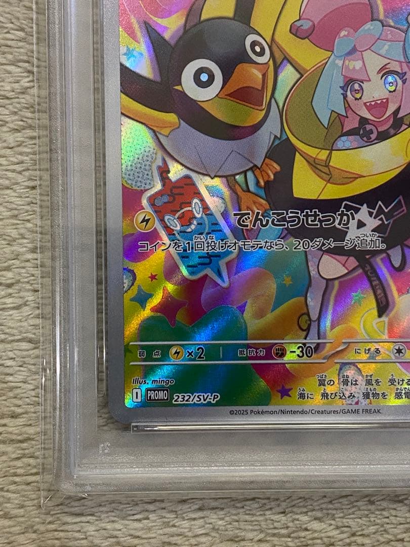 【PSA10 連番】ナンジャモのカイデン ナンジャモのタイカイデン　プロモ　AR