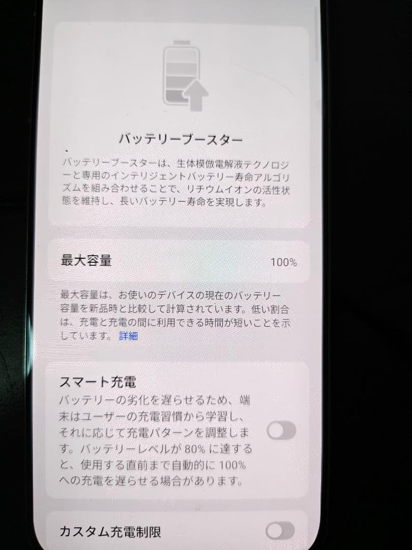 OPPO Find X8s+ 256GB ホワイト