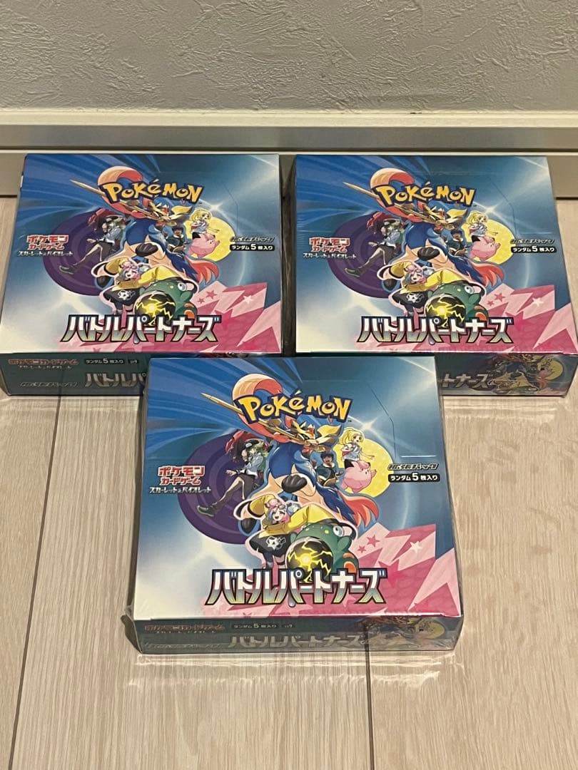 ポケカ バトルパートナーズBOX 未開封シュリンク付き