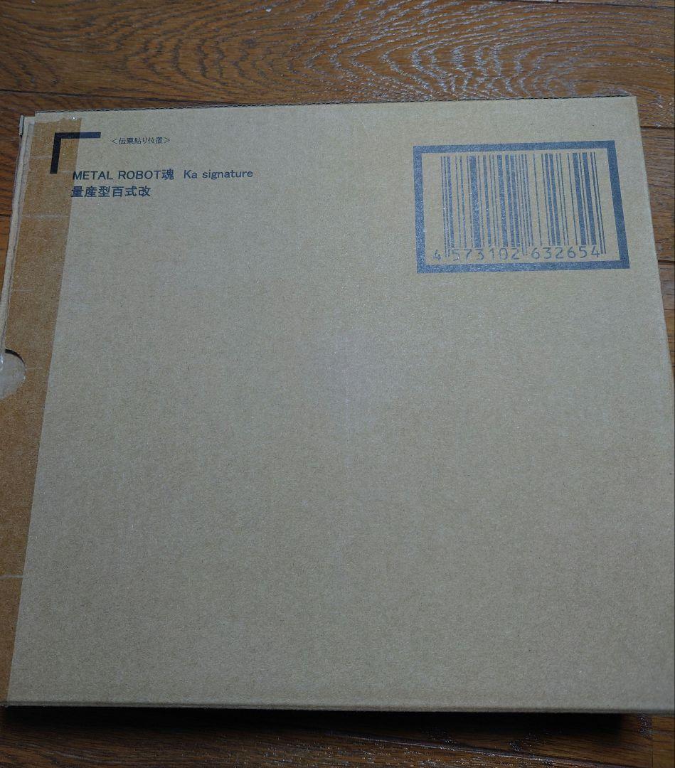 LROBOT魂 ka signature 量産型百式改