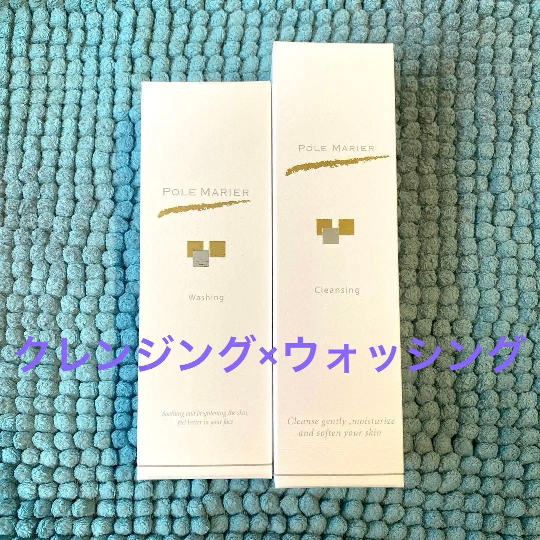 ポールマリエ★クレンジング⭐︎ウォッシング