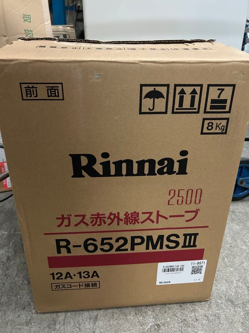 未使用品　Rinnai R-652PMSⅢ ガスストーブ　2500W