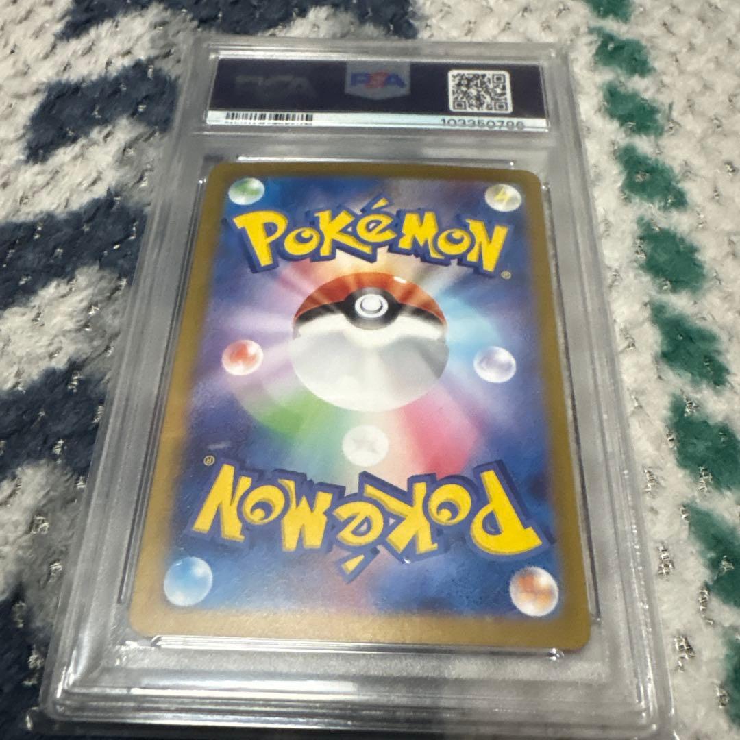 【PSA10】パルデアの仲間たちSR