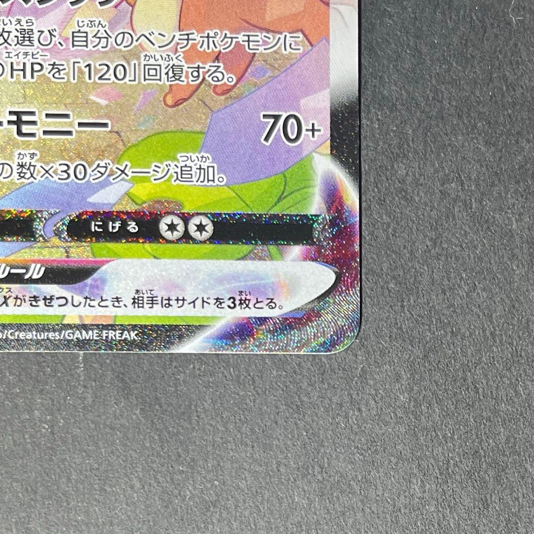 ポケモンカード　ニンフィアvmax sa 極美品　初版　イーブイヒーローズ