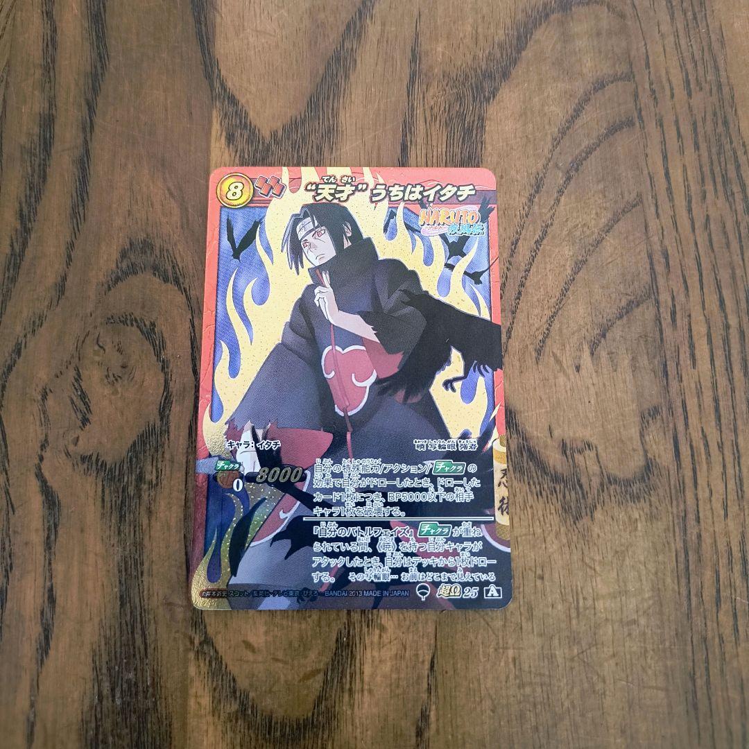 ミラバト ナルト 超Ω25 天才 うちはイタチ