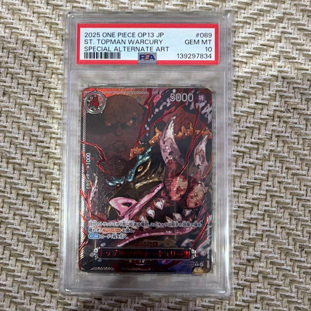 ワンピース受け継がれる意志 五老星 PSA10 6枚セット 連番