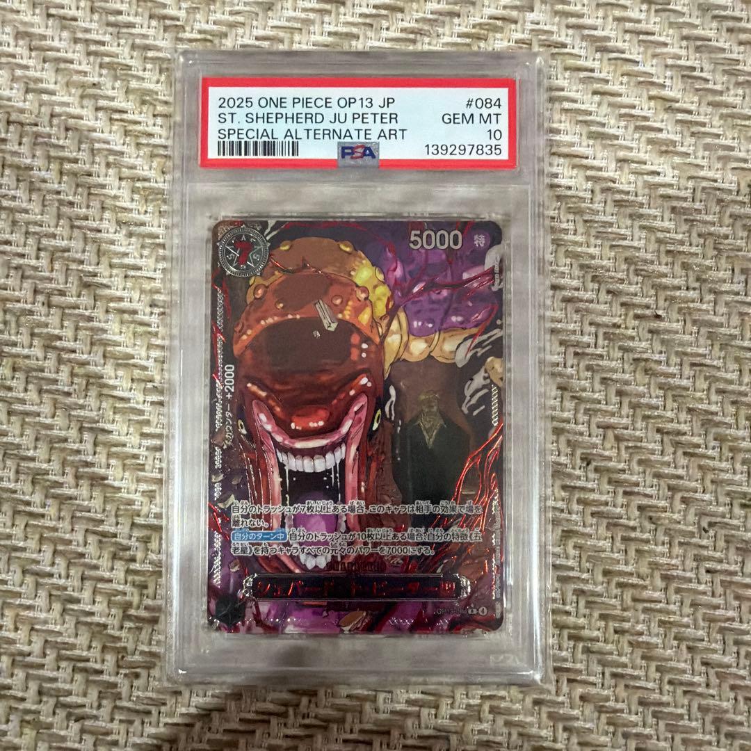 ワンピース受け継がれる意志 五老星 PSA10 6枚セット 連番