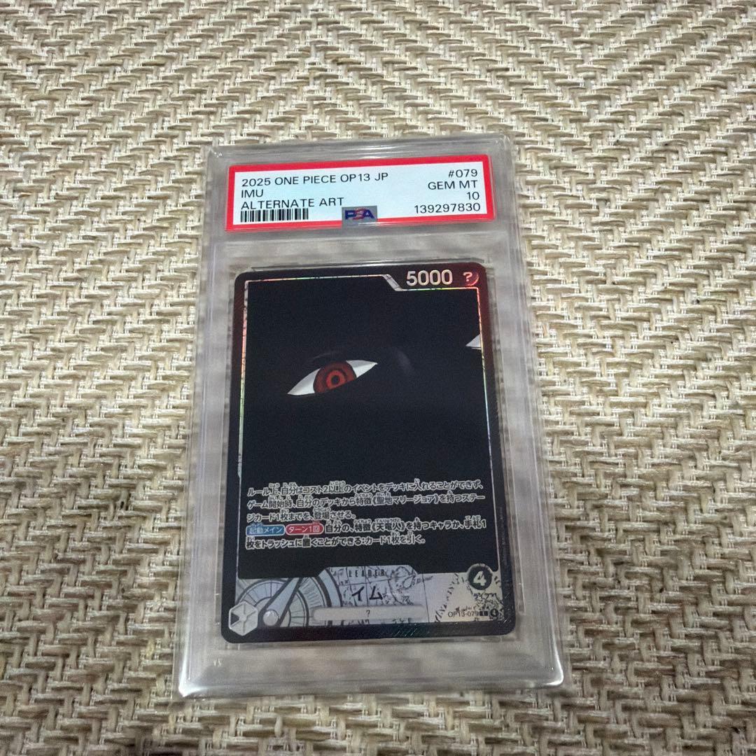 ワンピース受け継がれる意志 五老星 PSA10 6枚セット 連番