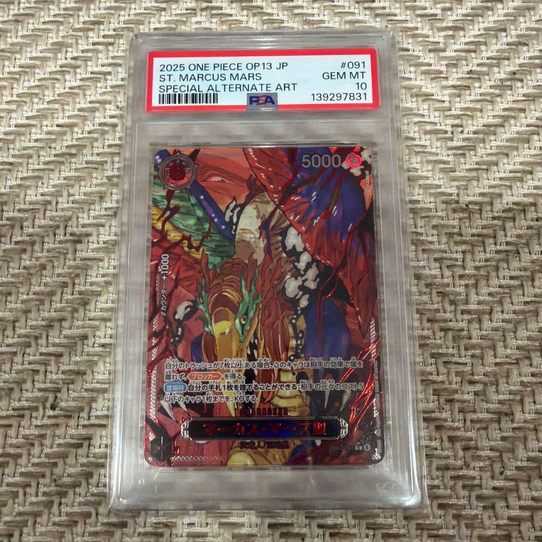 ワンピース受け継がれる意志 五老星 PSA10 6枚セット 連番