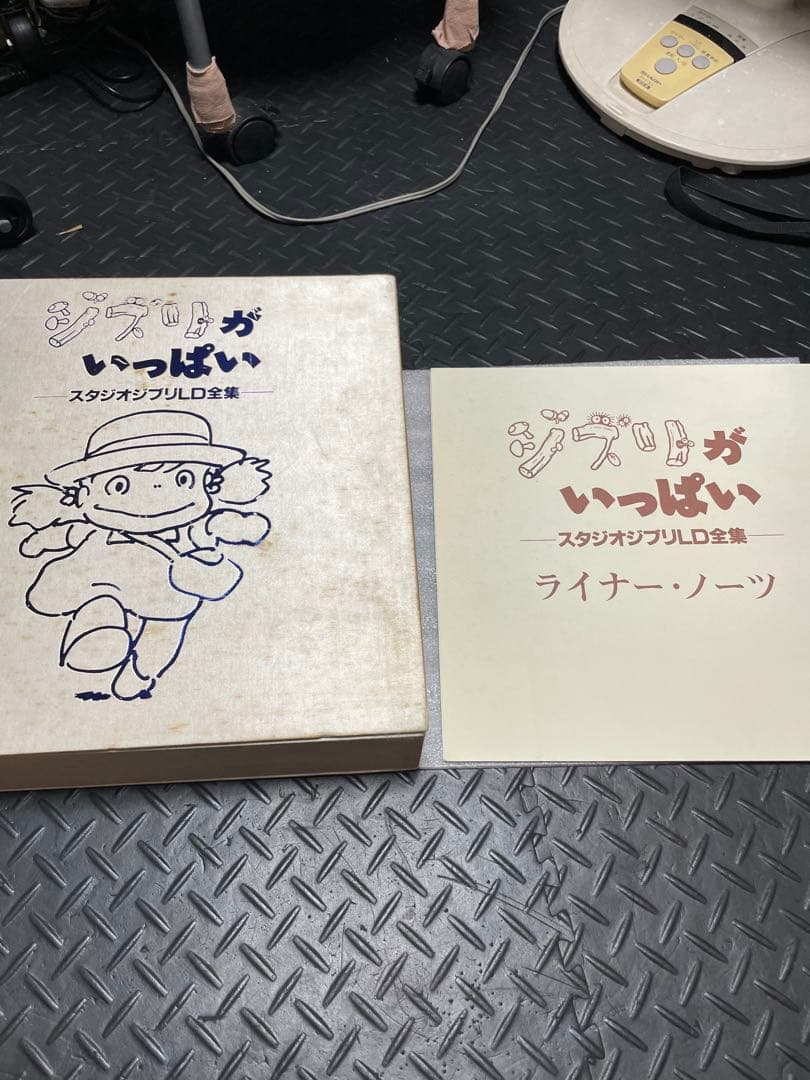 (再値下げ)ジブリがいっぱい スタジオジブリLD全集