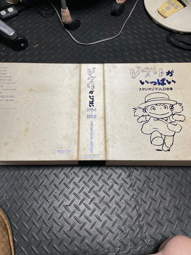 (再値下げ)ジブリがいっぱい スタジオジブリLD全集