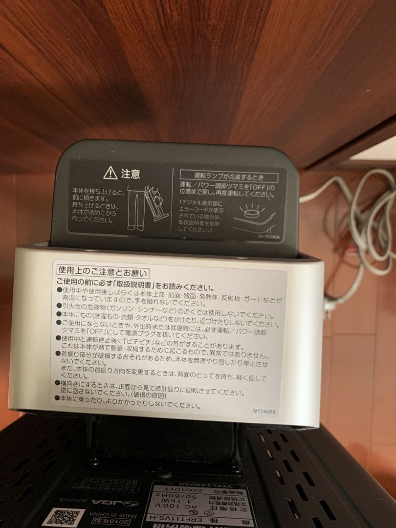 ダイキン　セラムヒート　遠赤外線暖房機　ERFT11VS-H 2018年製