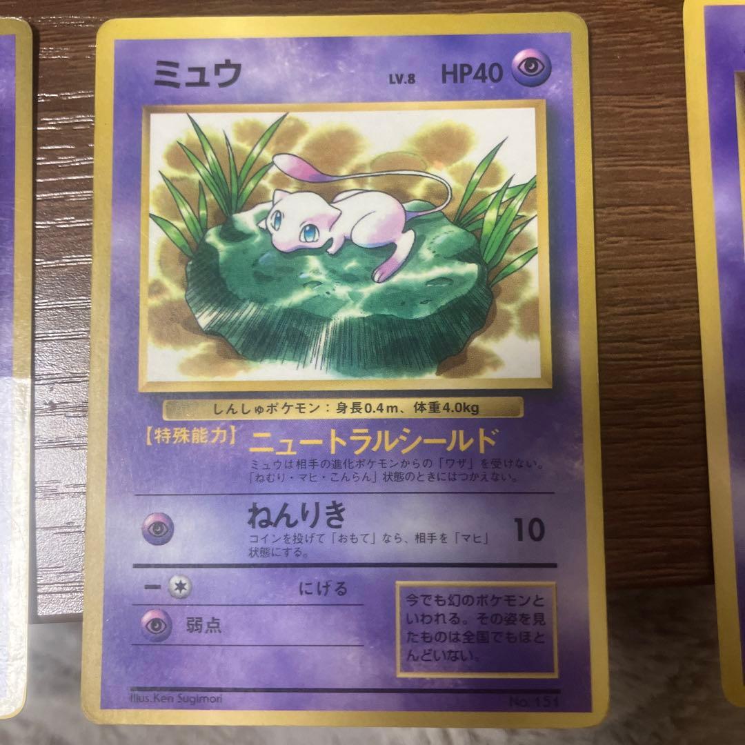 旧裏ミュウツー ミュウ プロモセット