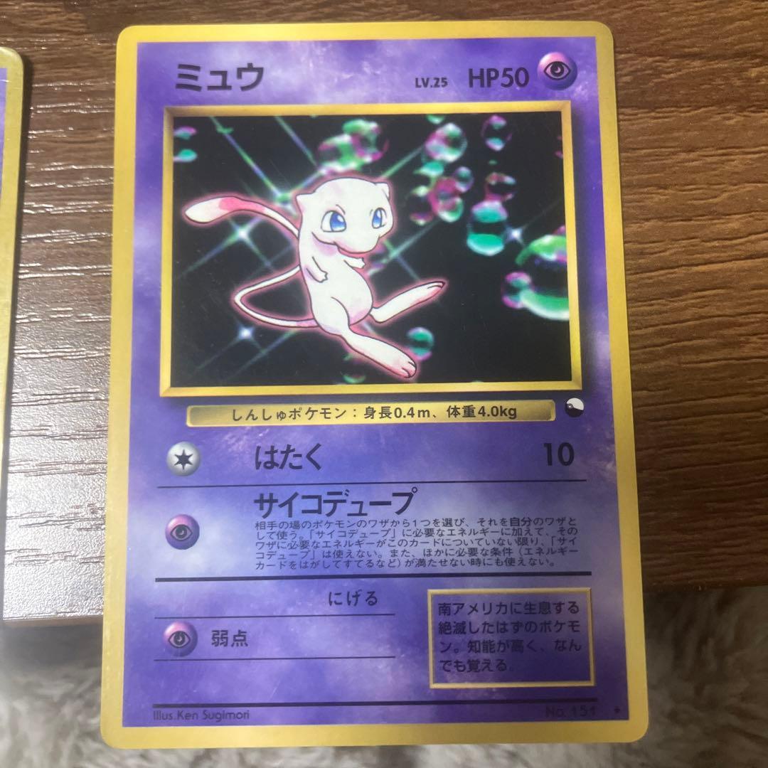 旧裏ミュウツー ミュウ プロモセット