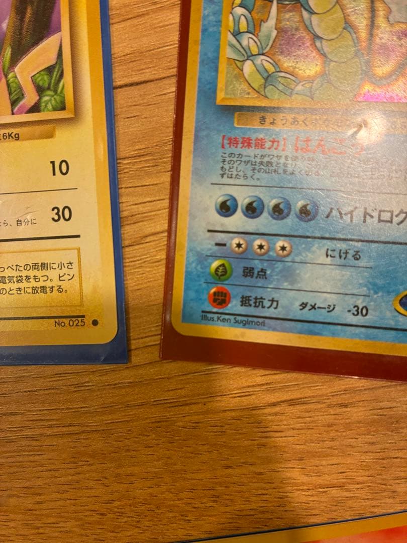 【旧裏】カスミのギャラドス ★ ジム拡張第1弾 リーダーズスタジアム　初期