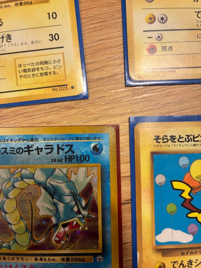 【旧裏】カスミのギャラドス ★ ジム拡張第1弾 リーダーズスタジアム　初期