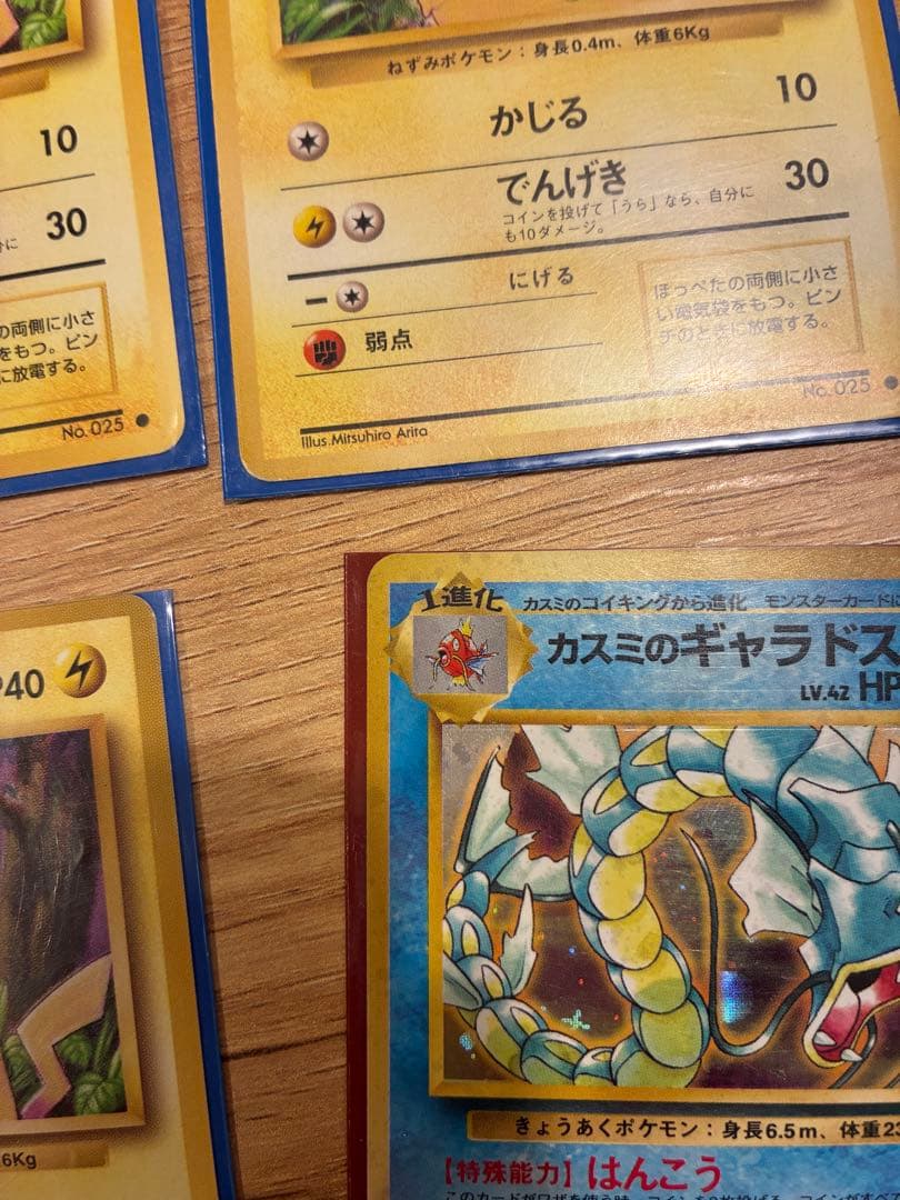 【旧裏】カスミのギャラドス ★ ジム拡張第1弾 リーダーズスタジアム　初期