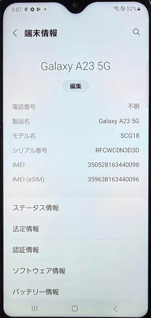 スマートフォン本体 Galaxy A23 5G