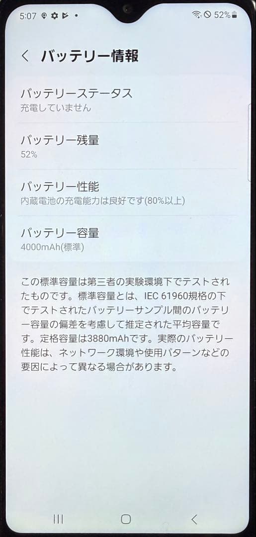 スマートフォン本体 Galaxy A23 5G