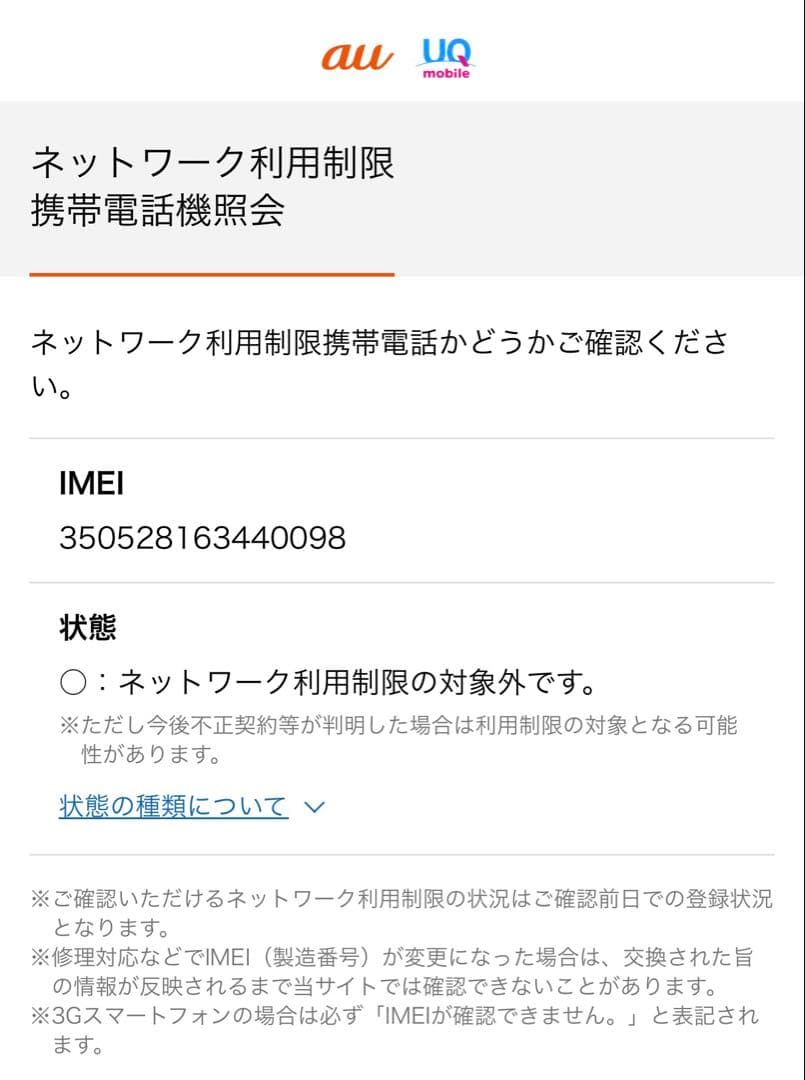 スマートフォン本体 Galaxy A23 5G