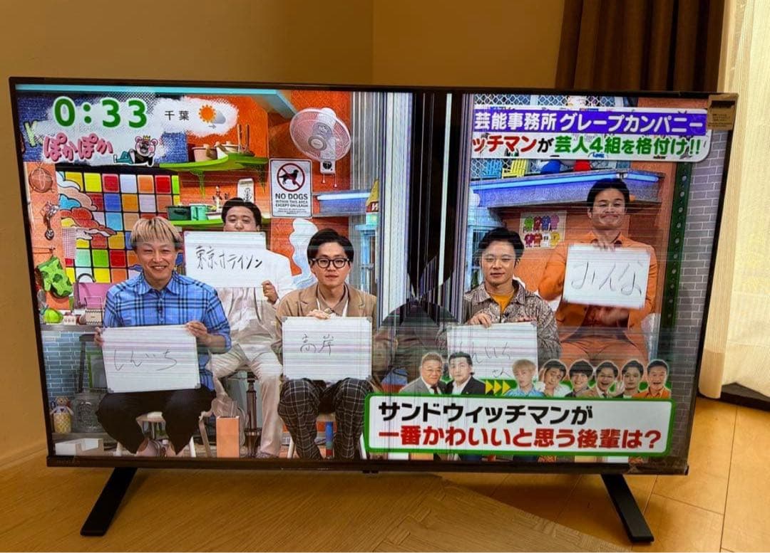 東芝REGZA（43F350M）液晶割れ【ジャンク品】2024年製