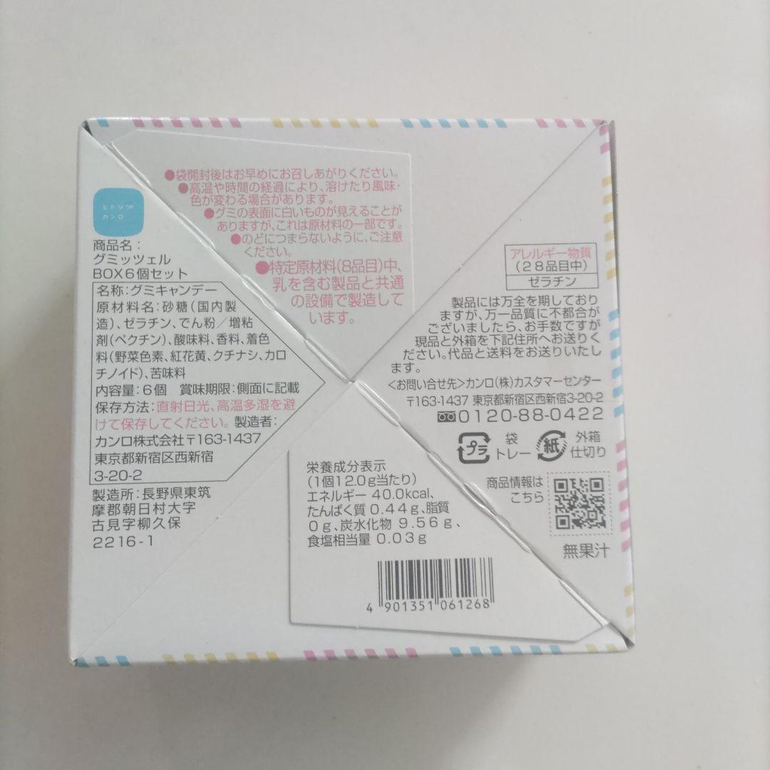 ヒトツブカンロ グミッツェル 6個入りBOX　6箱