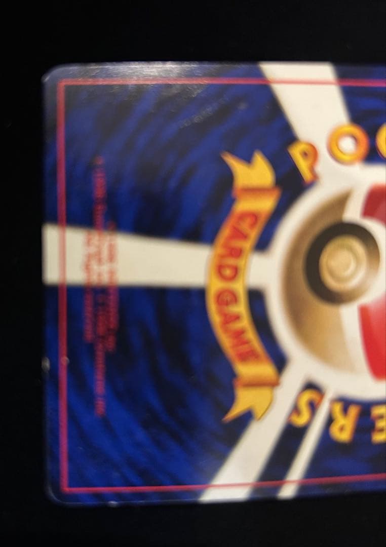 【ポケモンカード旧裏】【希少】ハマちゃんのヤドキング_「コロコロコミック」