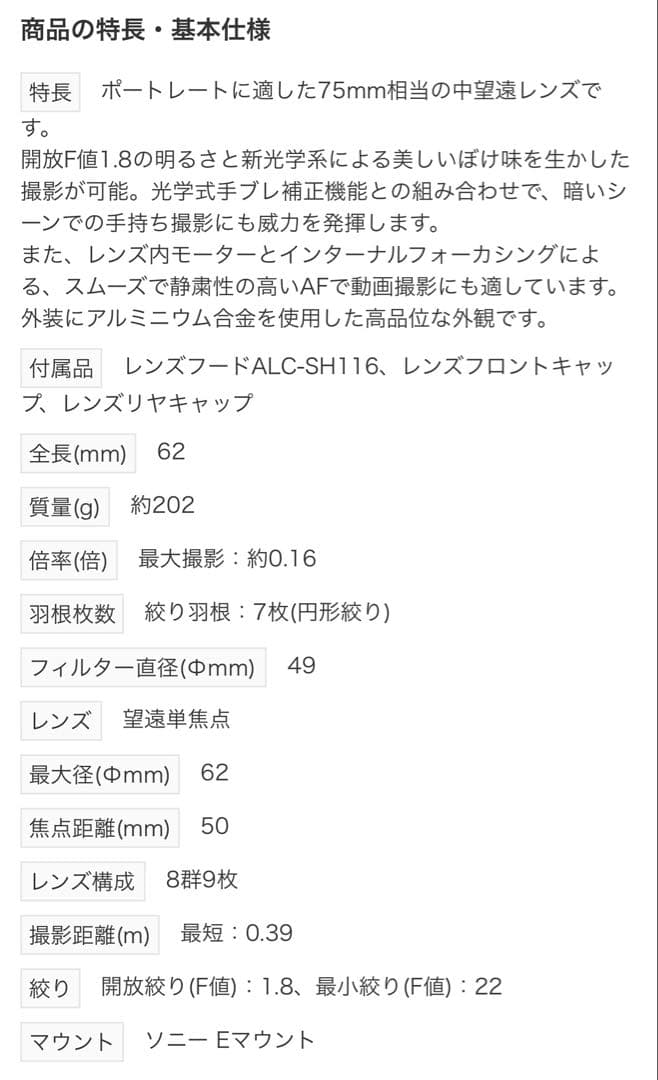 ミラーレス一眼 α6400 ILCE-6400 ボディ レンズ