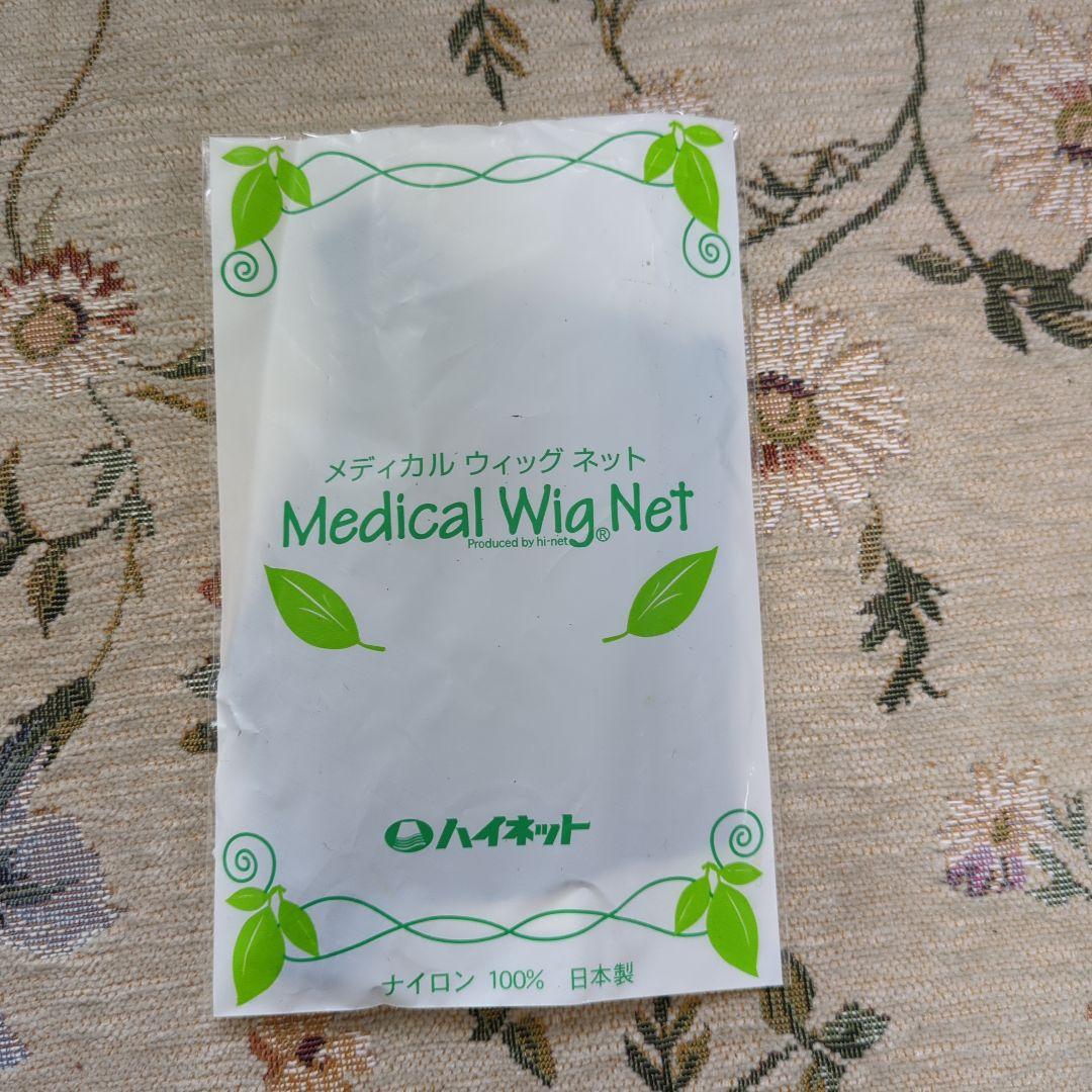 【週末値下げ】ハイネット部分ウィッグ(八分)自然なハイライトカラー