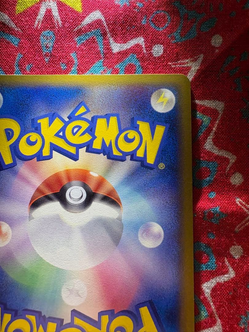 ピカチュウ 019/L-P Promo(渦巻きホロ)