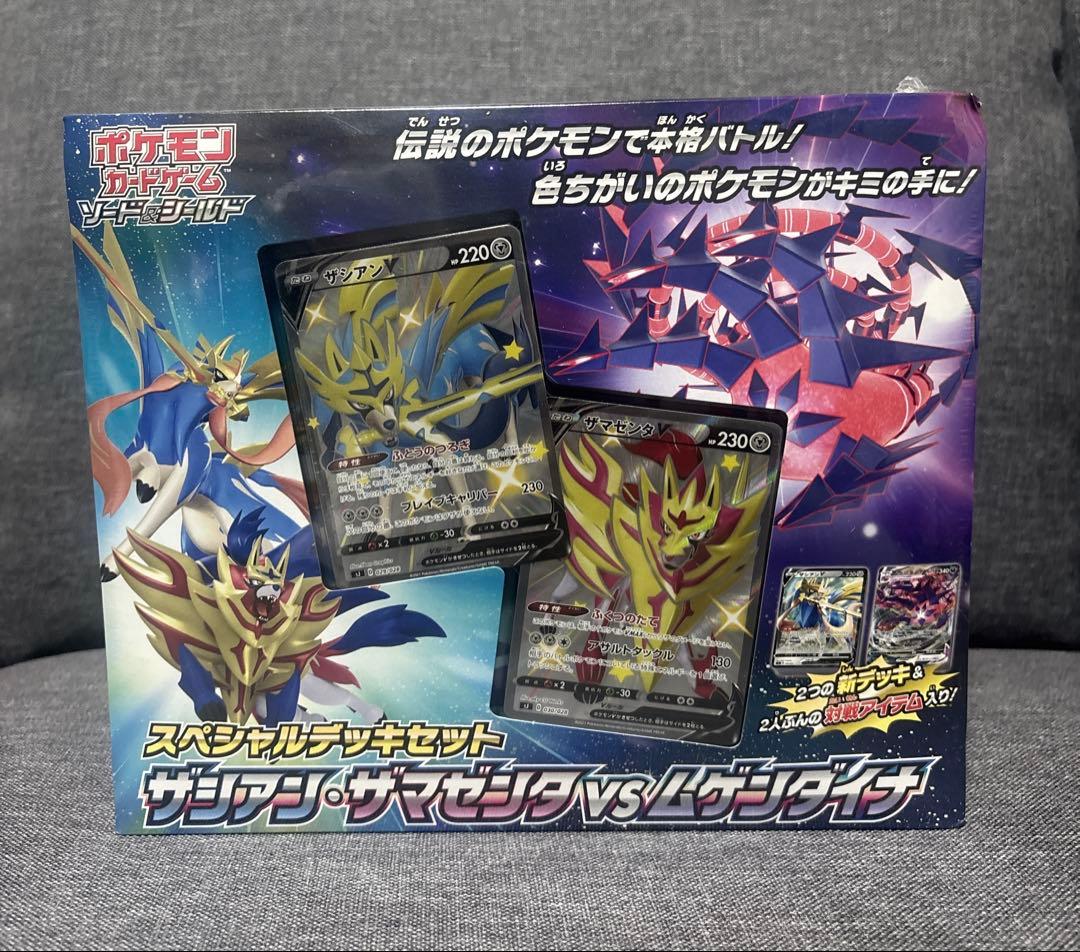 ポケモンカード4点セット(新品未開封)