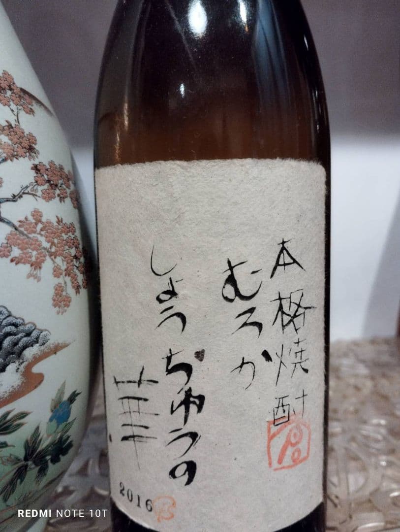 入手不可能 幻の芋焼酎