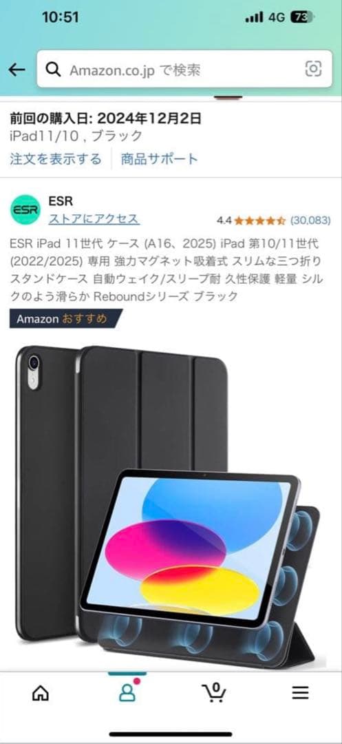 iPad10世代　充電残量100%スタンドケース、未使用フィルム付き
