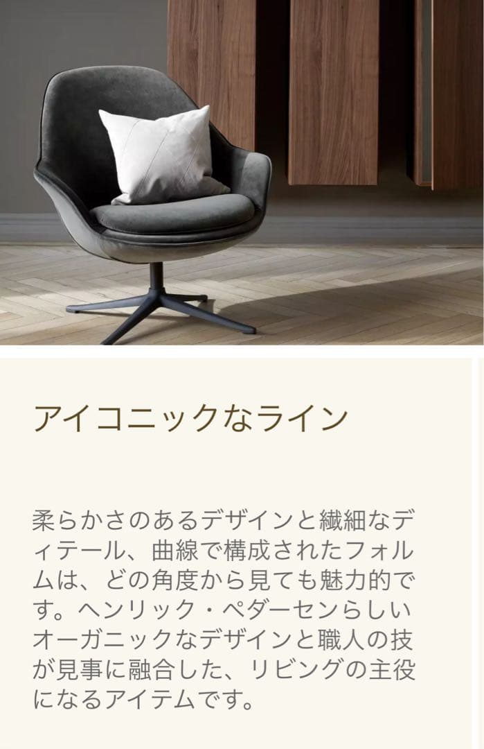 【tkp】ボーコンセプト BoConcept アームチェア Adelaid