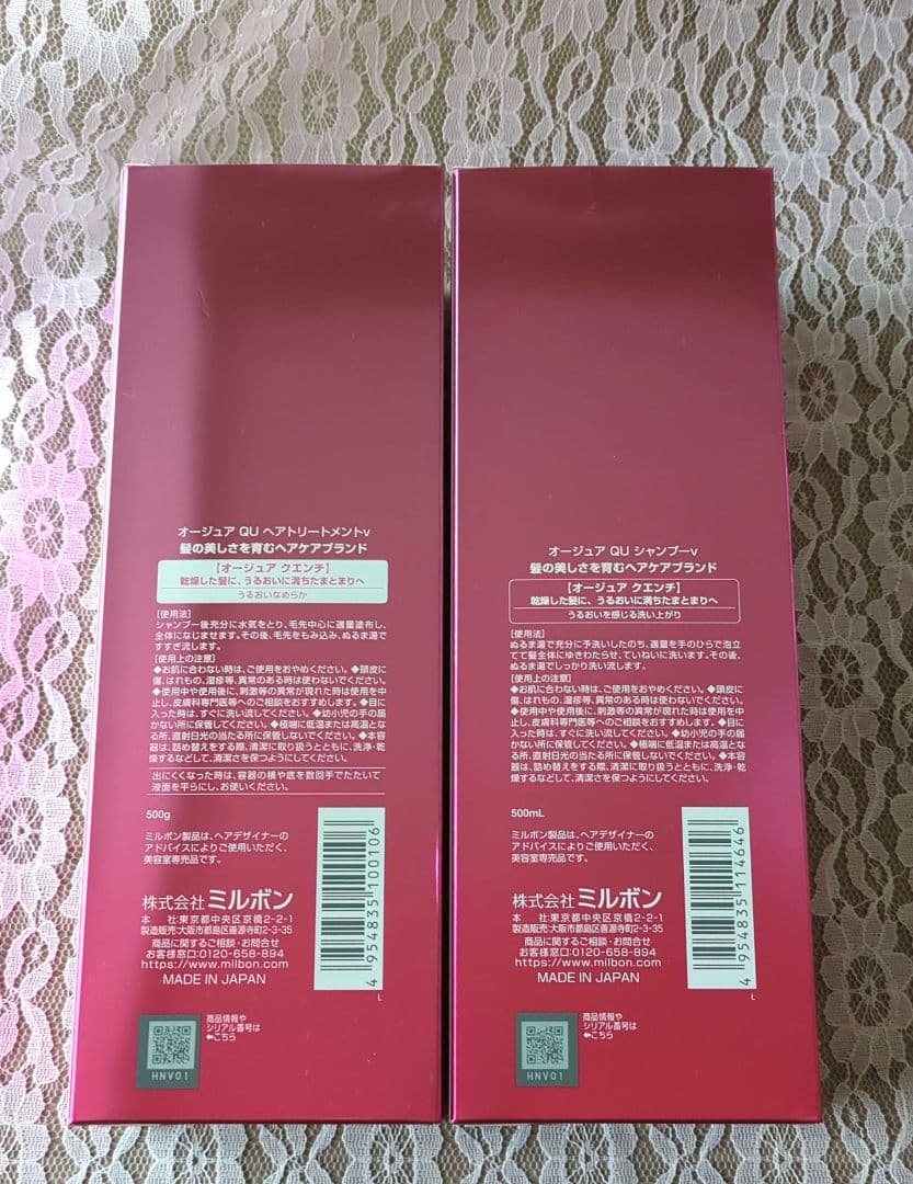 み　オージュア クエンチ　 シャンプー トリートメント 各500ml