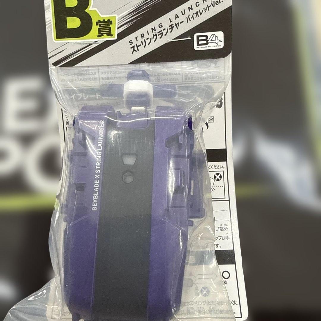 ベイブレードX バースター＆ストリングランチャー2点セット　おまけハンドタオル