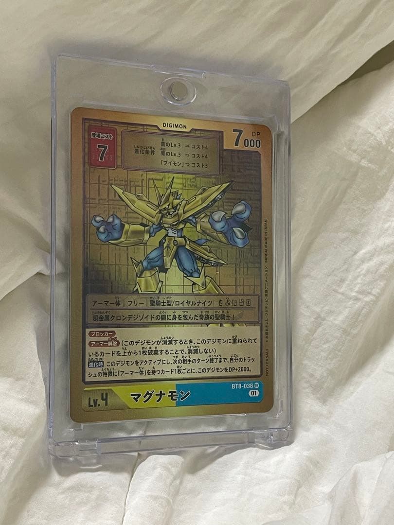 デジモンカードゲーム マグナモン BT8-038