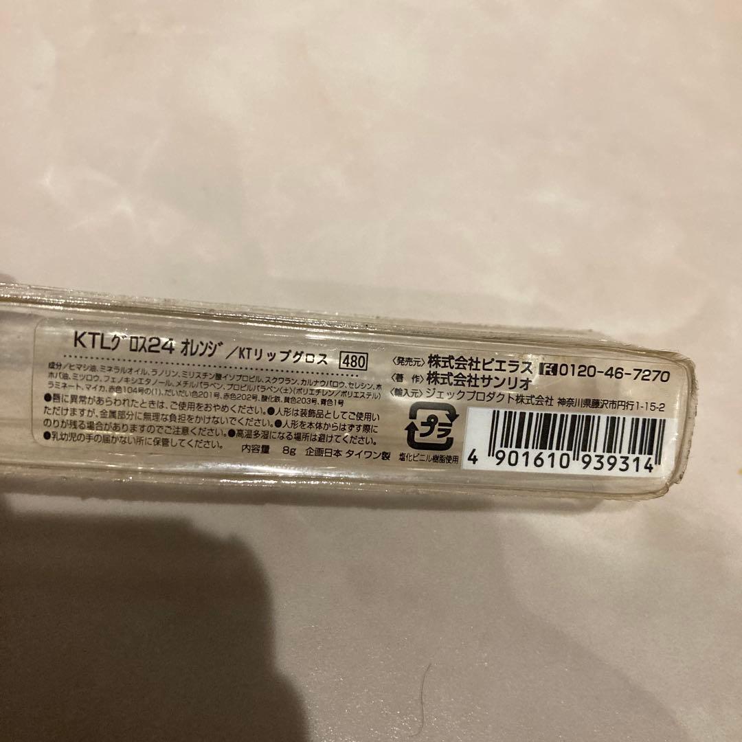 レトロ《2002年 ハローキティ リップグロス》当時物 コスメ☆ナースキティ