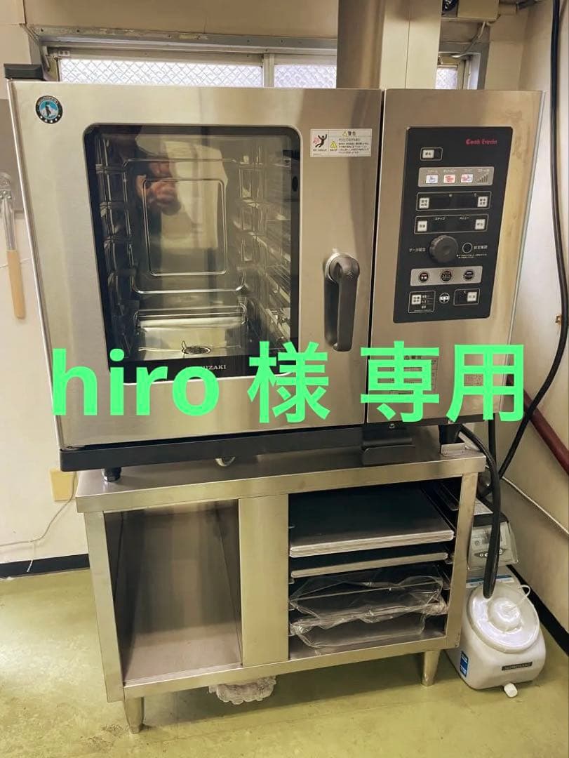 初売り❗️\特別割引価格/ 【業務用】ホシザキ スチームコンベクションオーブン