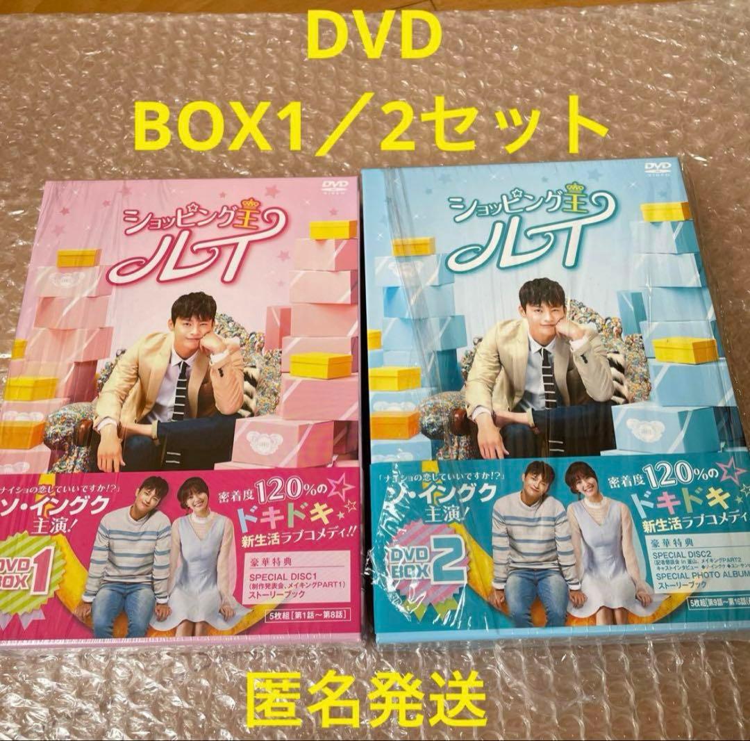 ソ・イングク／ショッピング王ルイ ／DVD-BOX1／BOX2